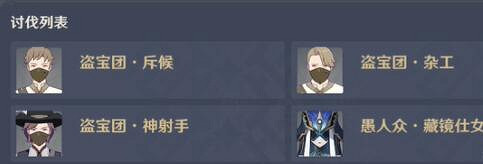 《原神》幻影心流活動第二天怎麽打？幻影心流第二天打法攻略