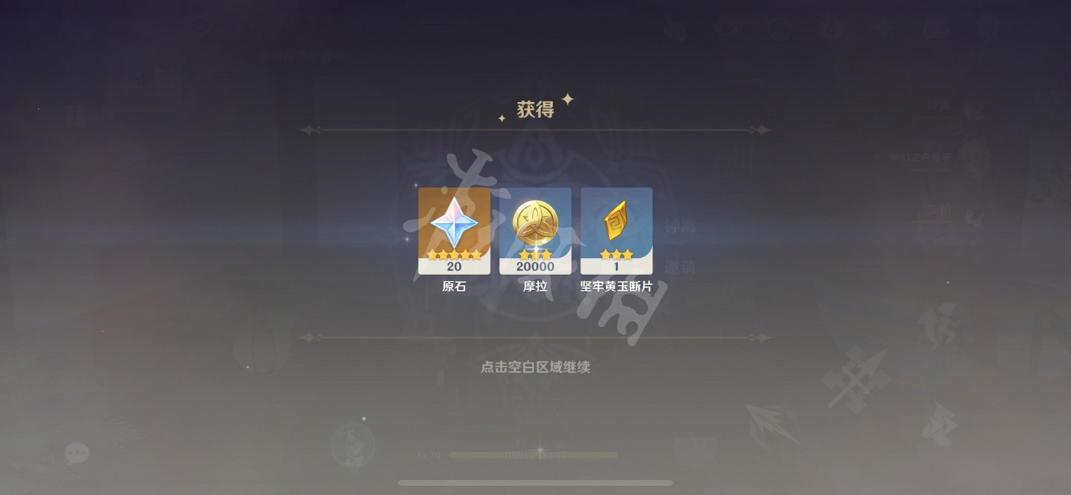 《原神》同伴贈禮怎麽獲得？同伴贈禮獲得方法介紹