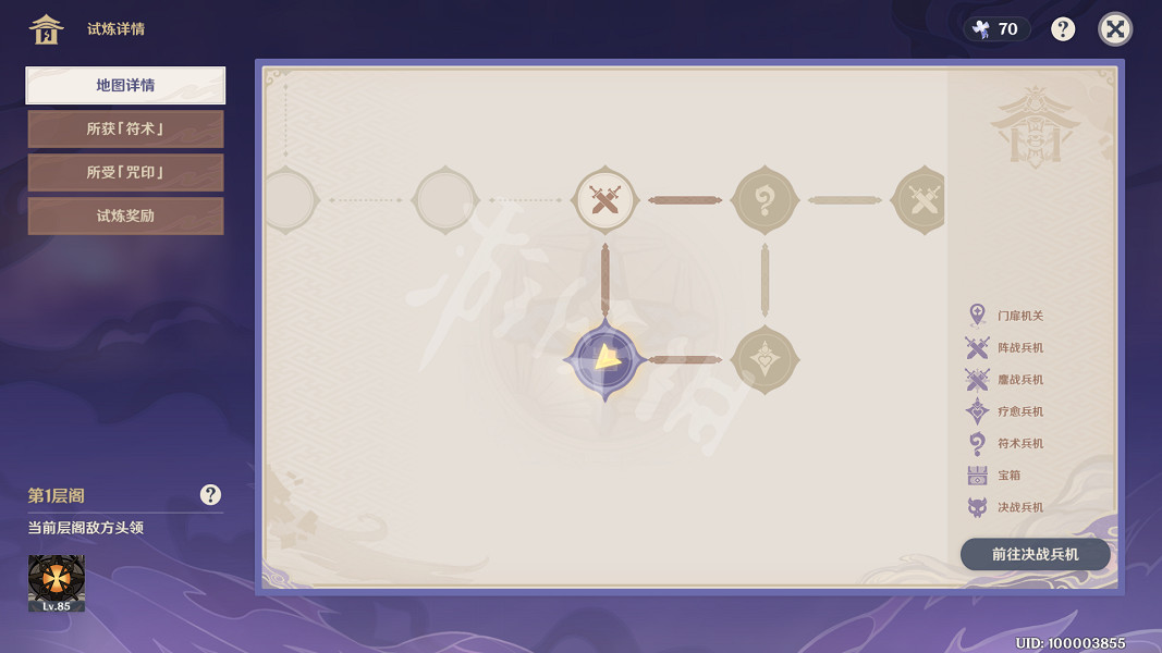 《原神》謎境懸兵寶箱第一關在哪？謎境懸兵第一關寶箱位置一覽