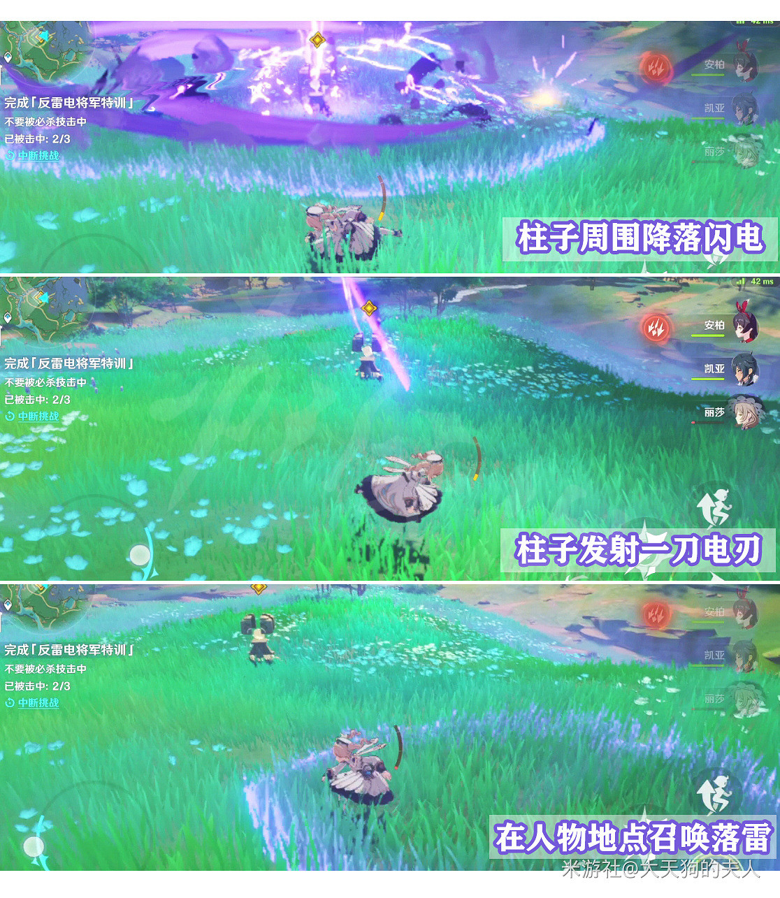 《原神》反雷電將軍特訓任務怎麽完成？反雷電將軍完成技巧