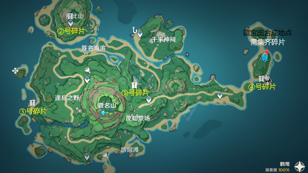 《原神》藏寶圖如何獲得?幽靈任務藏寶圖流程分享 《原神》藏寶圖如何獲得?幽靈任務藏寶圖流程分享