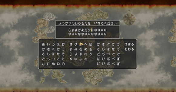 《勇者鬥惡龍10離線版》原創劇情 復活咒文依然有奇效 《勇者鬥惡龍10離線版》原創劇情 復活咒文依然有奇效