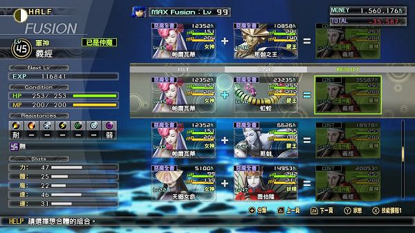 《真·女神轉生5》仲魔義經如何合成？仲魔義經合成方法介紹