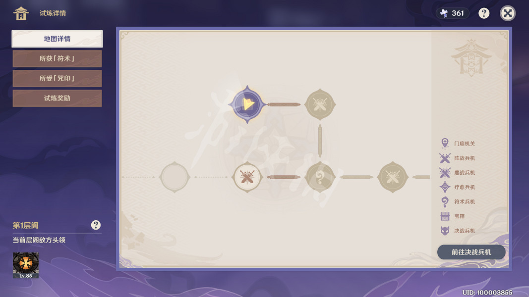 《原神》謎境懸兵寶箱第一關在哪？謎境懸兵第一關寶箱位置一覽