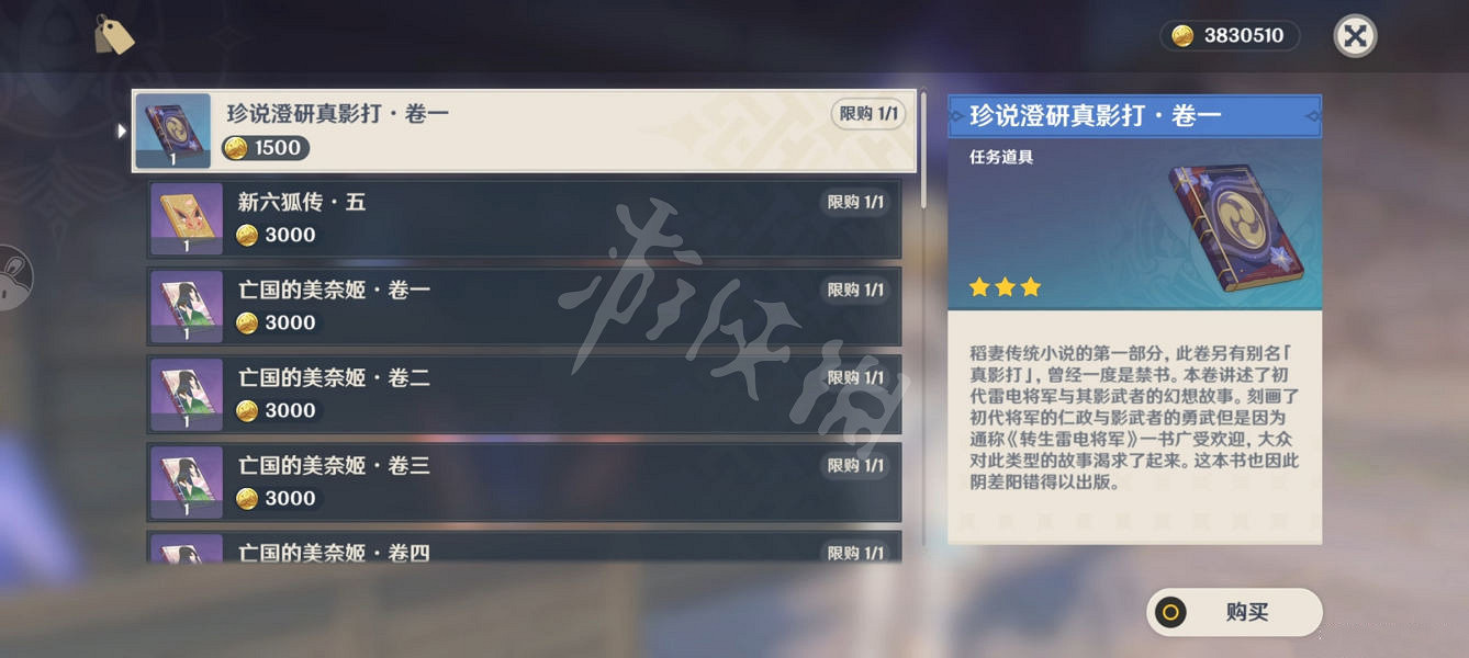 《原神》2.2新增書籍有哪些?2.2新增書籍獲得方法一覽 《原神》2.2新增書籍有哪些?2.2新增書籍獲得方法一覽