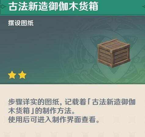 《原神》鶴觀奇饋寶箱有哪些?鶴觀奇饋寶箱位置分布一覽 《原神》鶴觀奇饋寶箱有哪些?鶴觀奇饋寶箱位置分布一覽