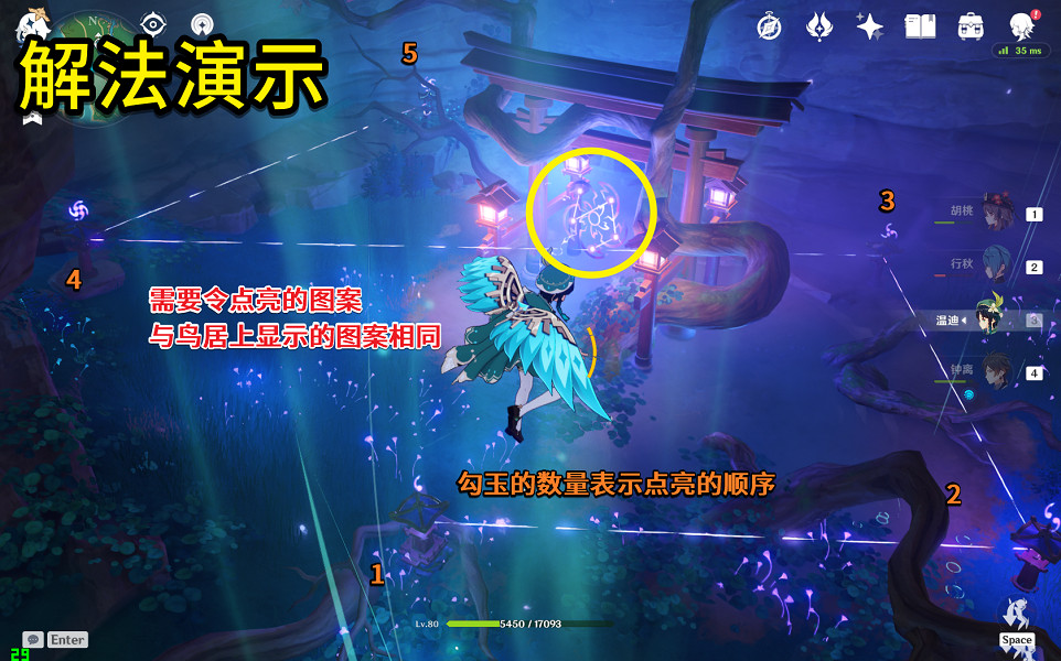 《原神》紺田事話攻略 2.0紺田事話任務流程