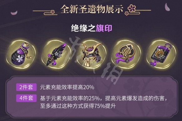 《原神》雷電將軍武器選什麽？雷神武器聖遺物選擇推薦