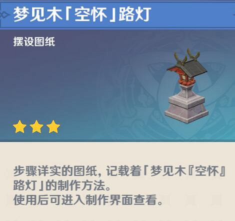 《原神》鶴觀奇饋寶箱有哪些?鶴觀奇饋寶箱位置分布一覽 《原神》鶴觀奇饋寶箱有哪些?鶴觀奇饋寶箱位置分布一覽