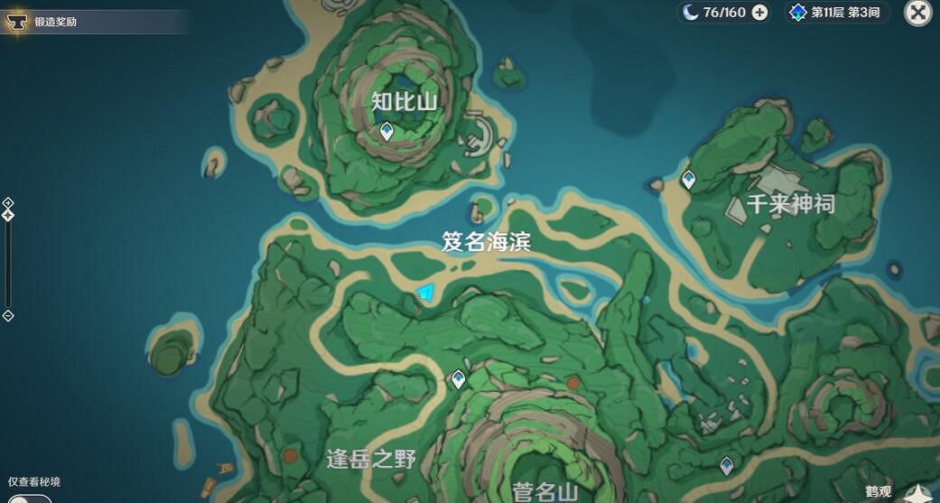 《原神》鶴觀奇饋寶箱有哪些?鶴觀奇饋寶箱位置分布一覽 《原神》鶴觀奇饋寶箱有哪些?鶴觀奇饋寶箱位置分布一覽