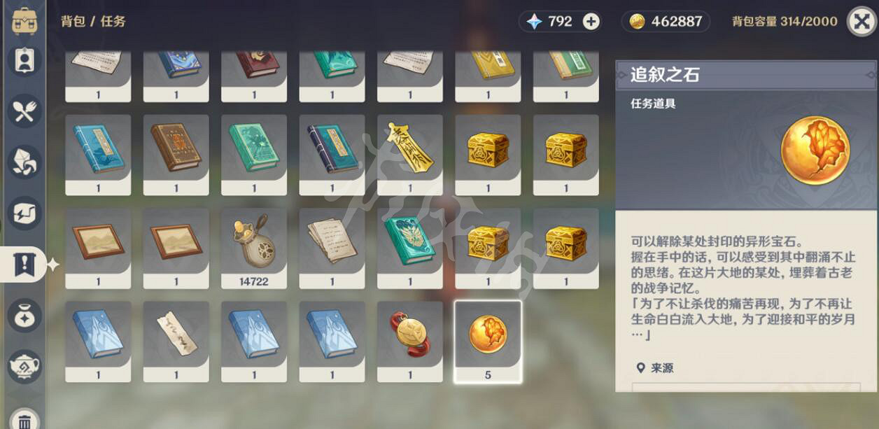 《原神》靖世九柱任務戒指賣給誰？靖世九柱任務過關心得