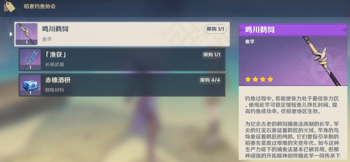 《原神》魚餌材料怎麽選擇？釣魚任務小技巧分享