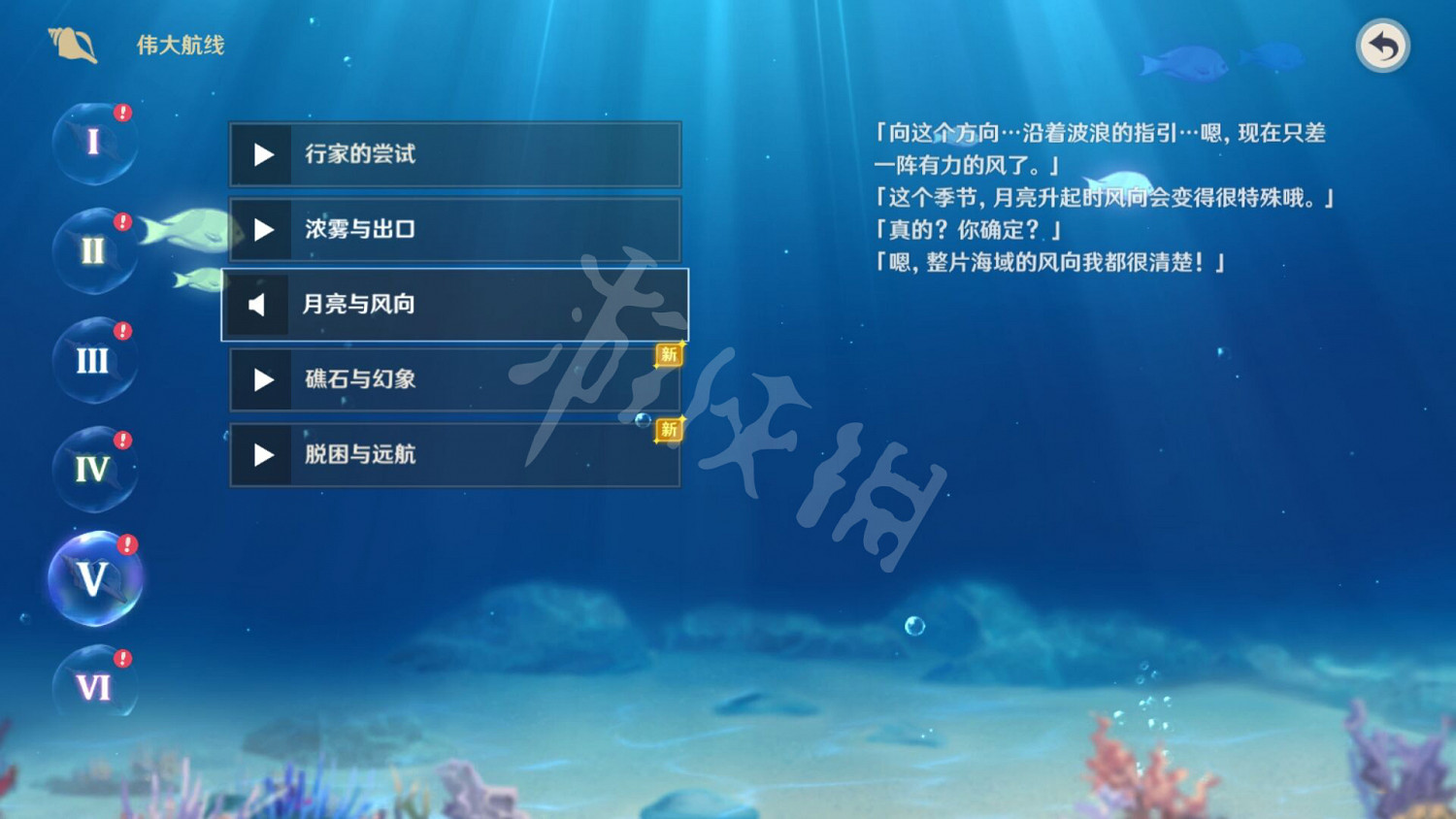 《原神》回聲海螺位置偉大航線在哪？偉大航線5個海螺位置分享