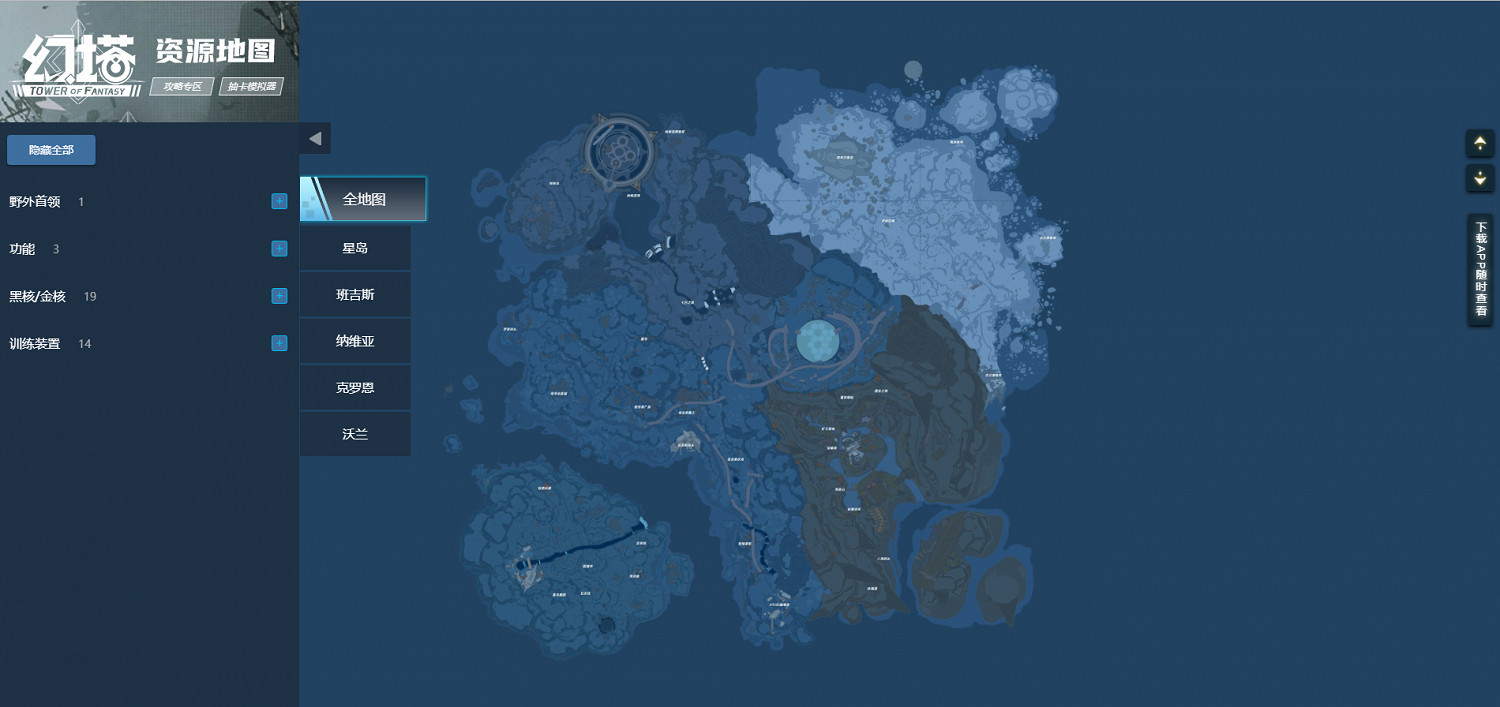 《幻塔》大地圖工具在哪用?地圖資源查詢工具分享 《幻塔》大地圖工具在哪用?地圖資源查詢工具分享
