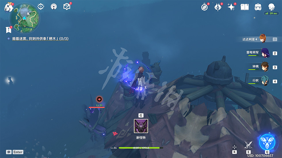 《原神》鶴觀島迷霧解謎怎麽玩?遊戲供奉棲木任務玩法一覽 《原神》鶴觀島迷霧解謎怎麽玩?遊戲供奉棲木任務玩法一覽