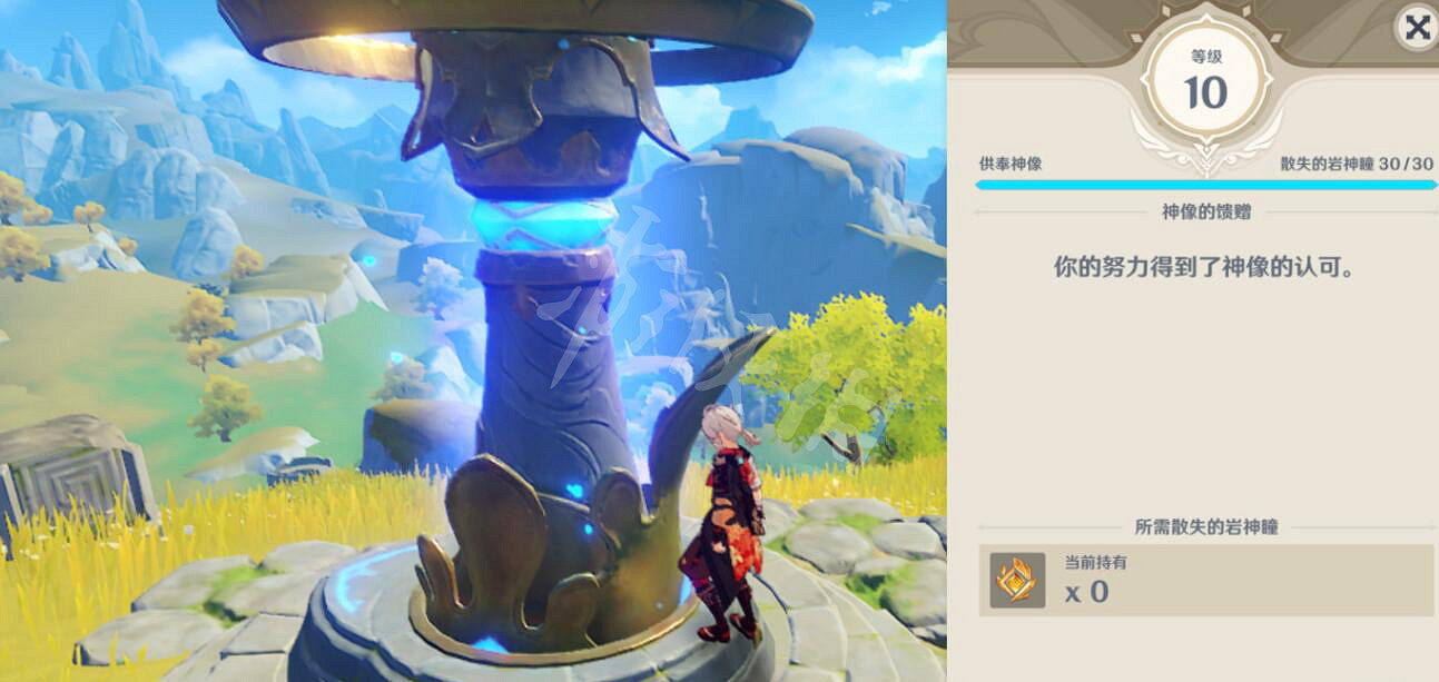 《原神》靖世九柱任務戒指賣給誰？靖世九柱任務過關心得