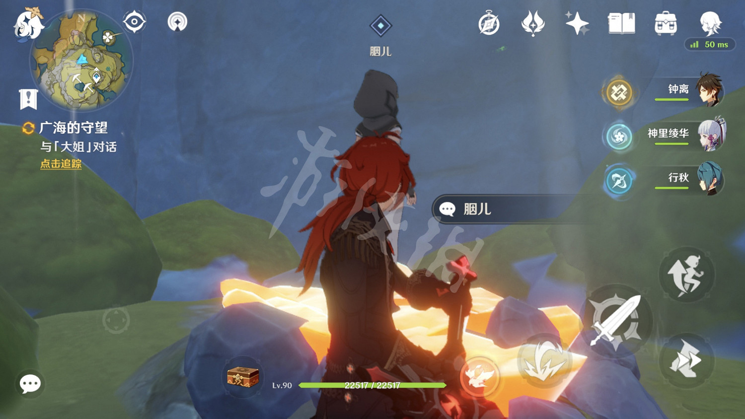 《原神》廣海的守望怎麽接？廣海的守望任務玩法一覽