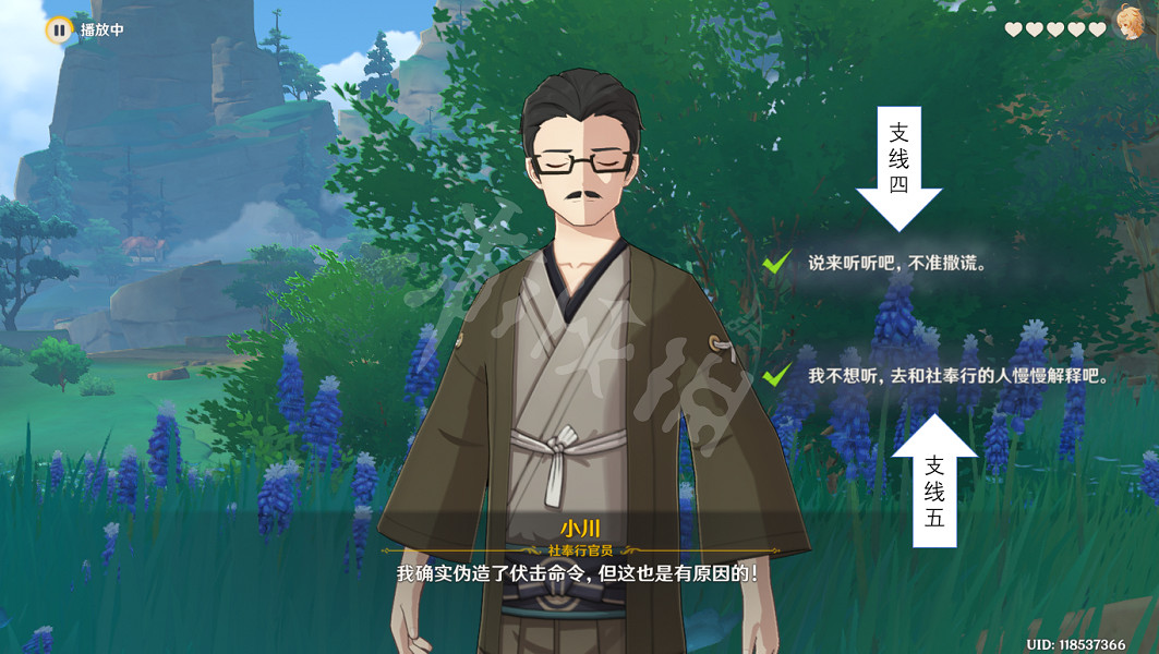 《原神》早柚邀約任務怎麽玩?邀約事件早柚全結局玩法分享 《原神》早柚邀約任務怎麽玩?邀約事件早柚全結局玩法分享