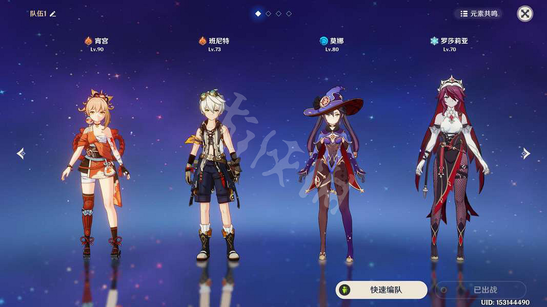 《原神》宵宮怎麽搭配？宵宮隊伍搭配推薦