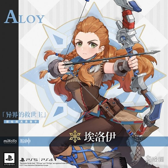 《原神》連動地平線內容有什麽?連動角色埃洛伊介紹 《原神》連動地平線內容有什麽?連動角色埃洛伊介紹