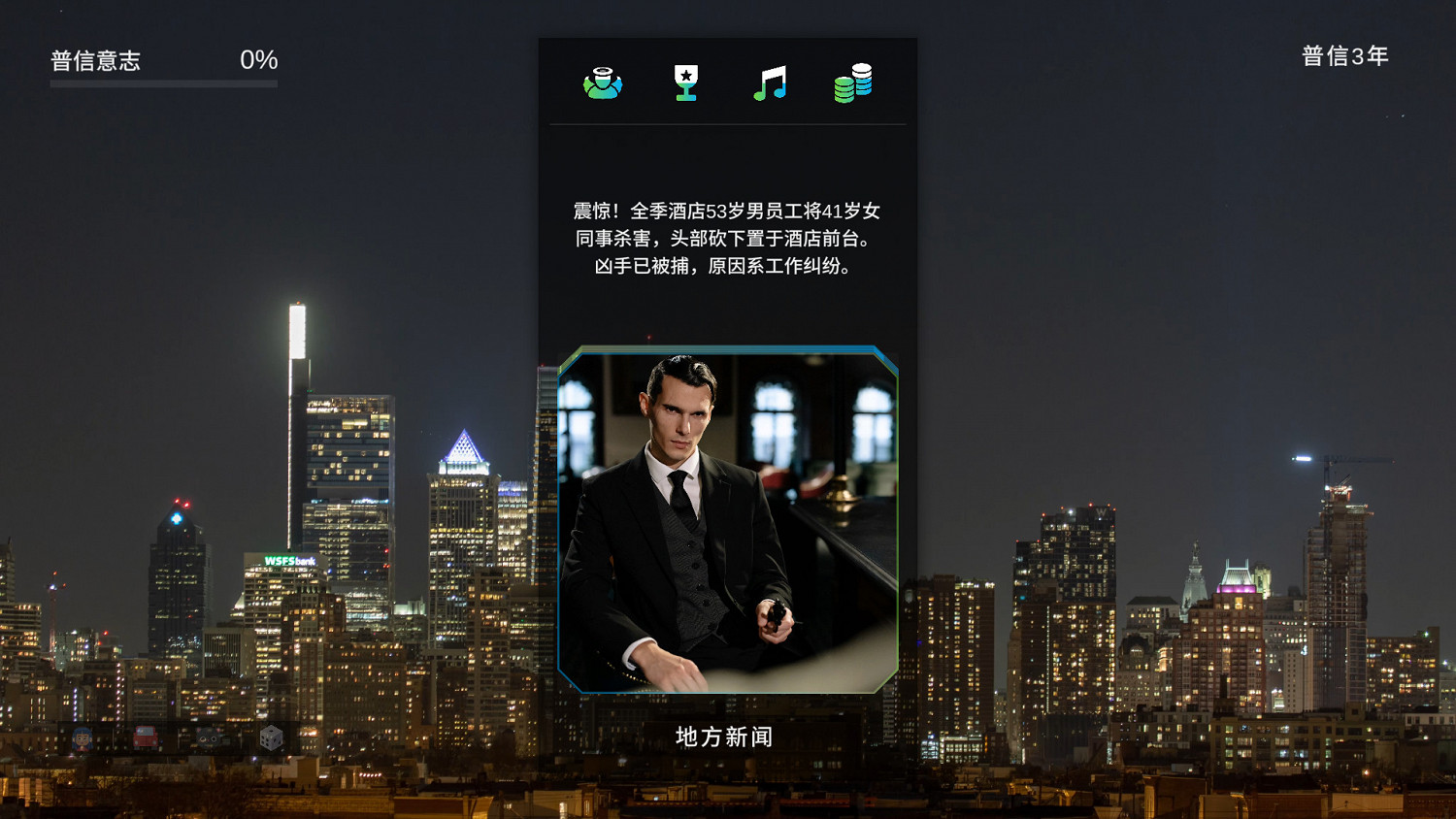 策略遊戲《中華普信男生存指南》1月2日發售 支援中文 策略遊戲《中華普信男生存指南》1月2日發售 支援中文