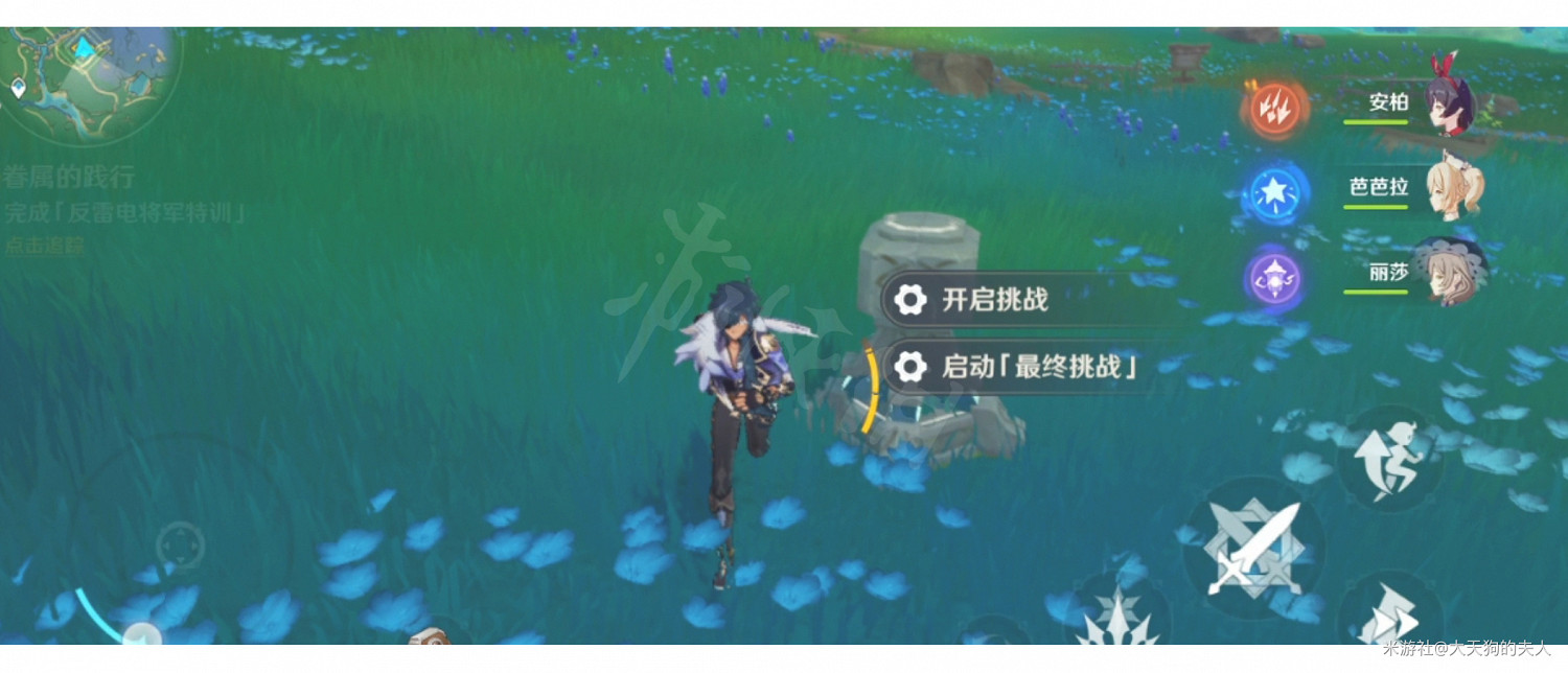 《原神》反雷電將軍特訓任務怎麽完成？反雷電將軍完成技巧