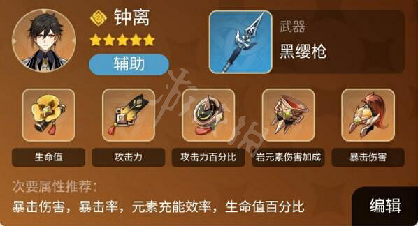 《原神》0命胡桃陣容與聖遺物搭配推薦 0命胡桃陣容怎麽搭配? 《原神》0命胡桃陣容與聖遺物搭配推薦 0命胡桃陣容怎麽搭配?