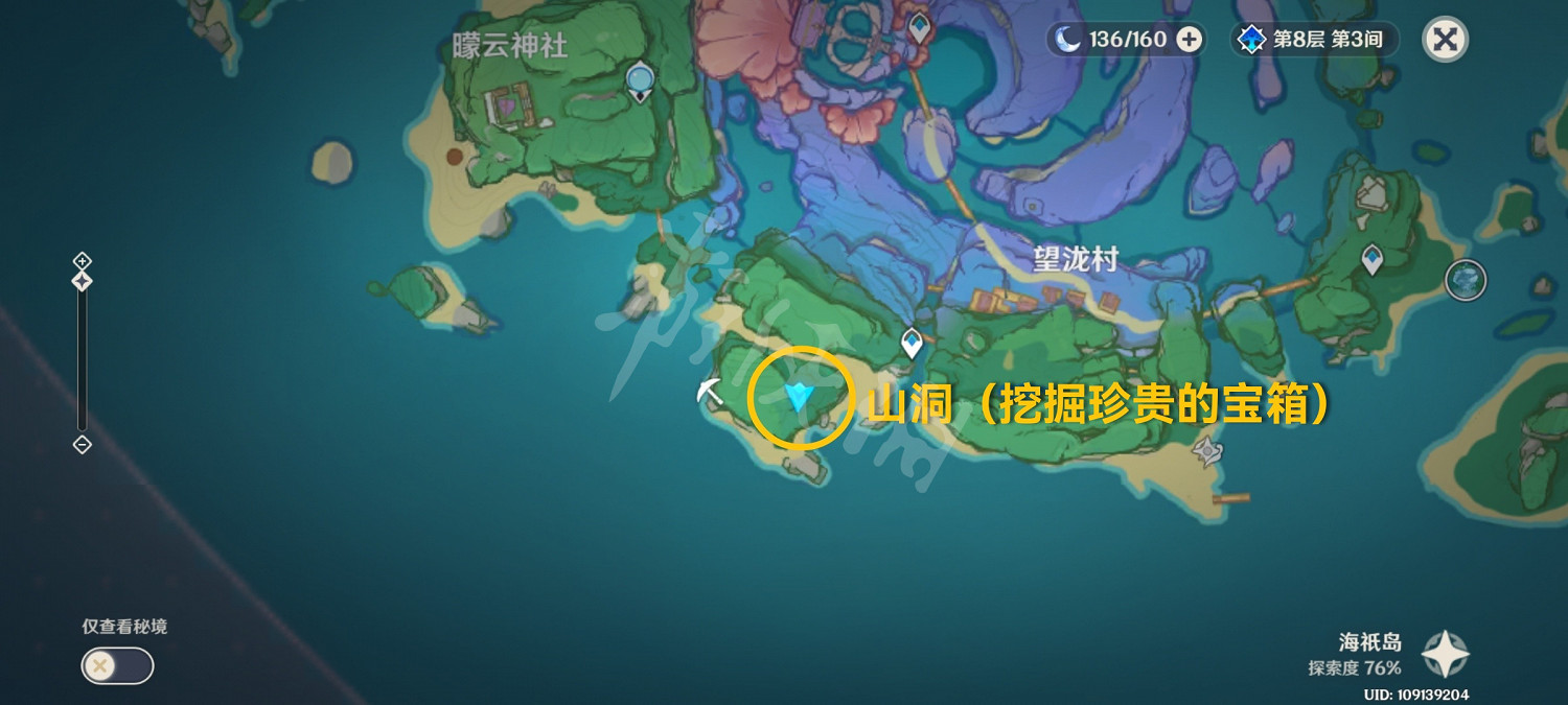 《原神》遠海牧人的寶藏成就怎麽玩?遠海牧人的寶藏成就玩法分享 《原神》遠海牧人的寶藏成就怎麽玩?遠海牧人的寶藏成就玩法分享