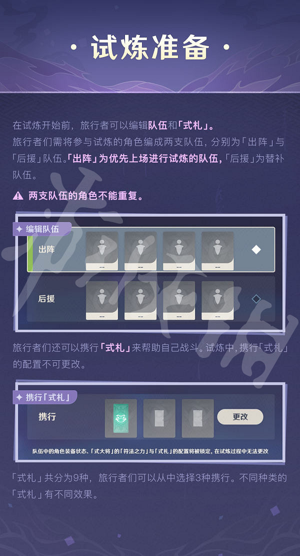 《原神》謎境懸兵怎麽玩？謎境懸兵玩法介紹