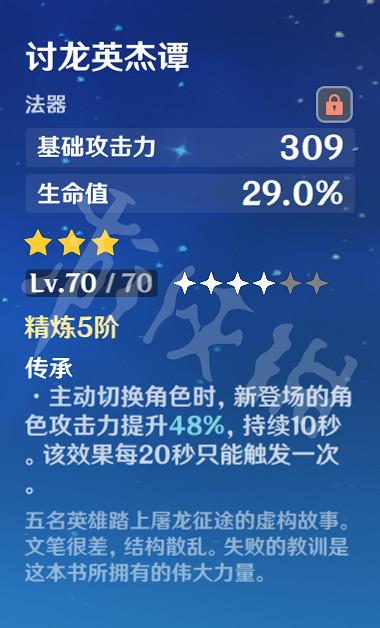 《原神》輔助心海怎麽玩？輔助心海玩法分享