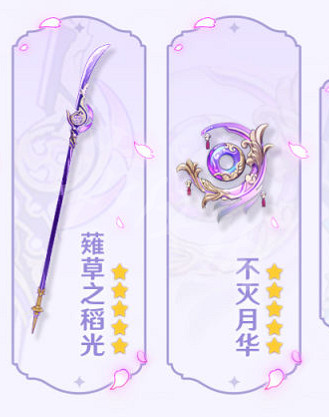 《原神》2.1版本up池是什麽？2.1版本up池介紹