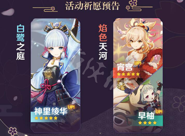 《原神》2.0什麽時候更新？2.0武器角色等內容一覽