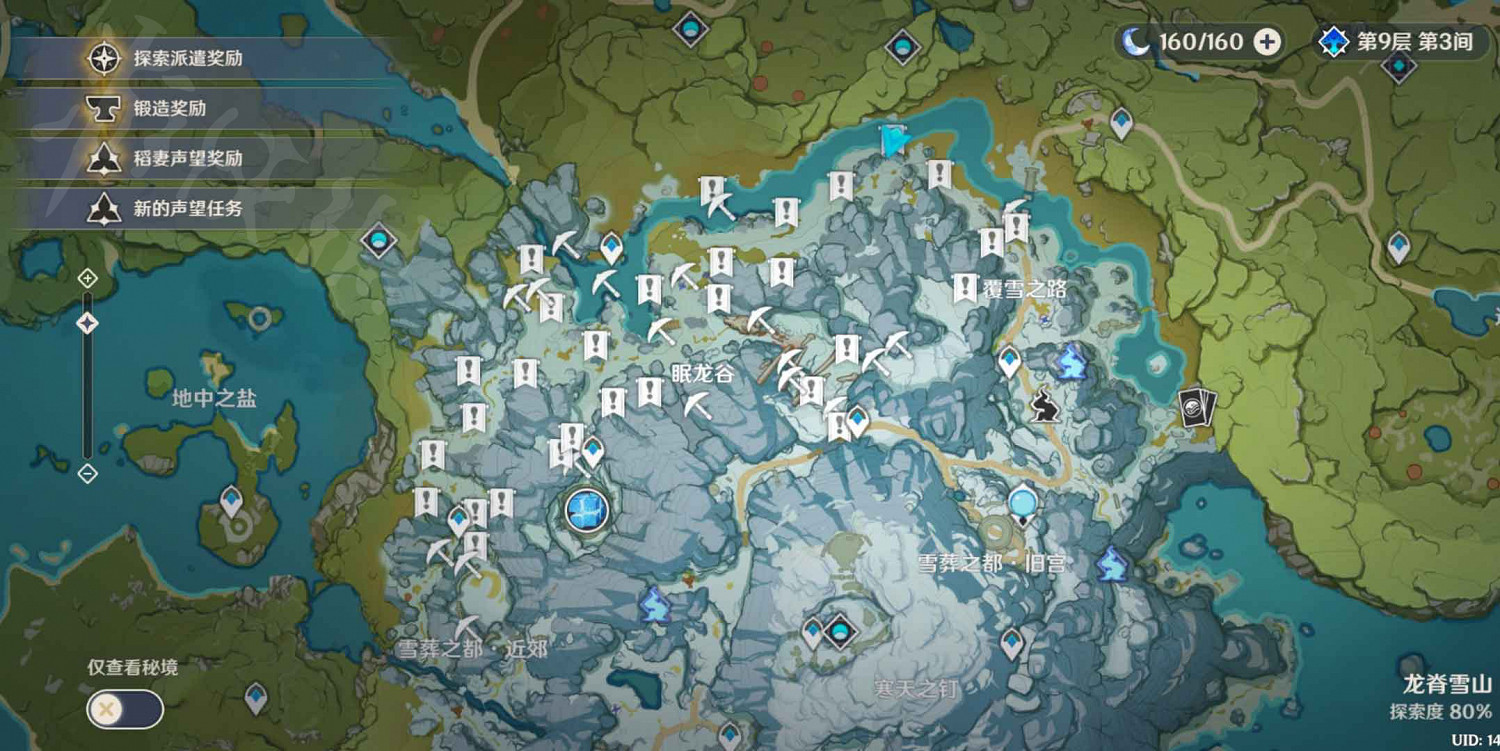 《原神》逐月節雪山寶箱在哪？雪山寶箱逐月符位置一覽