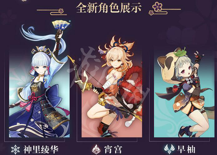 《原神》2.0什麽時候更新？2.0武器角色等內容一覽