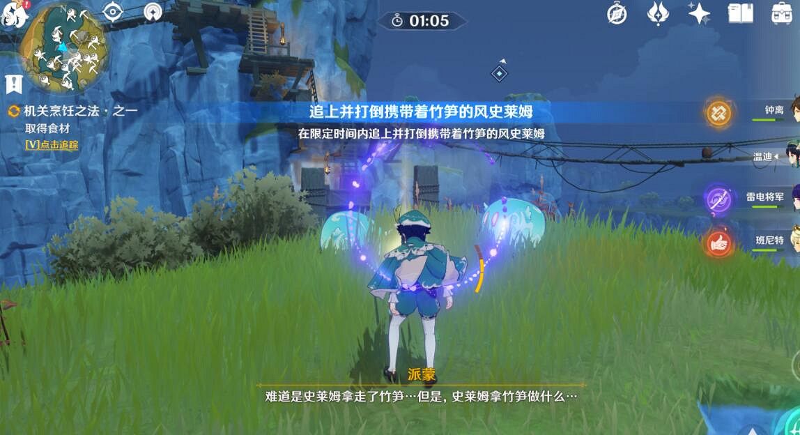 《原神》機關烹飪之法之一怎麽完成?機關烹飪之法一過關方法 《原神》機關烹飪之法之一怎麽完成?機關烹飪之法一過關方法