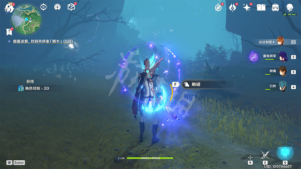 《原神》鶴觀島迷霧解謎怎麽玩?遊戲供奉棲木任務玩法一覽 《原神》鶴觀島迷霧解謎怎麽玩?遊戲供奉棲木任務玩法一覽