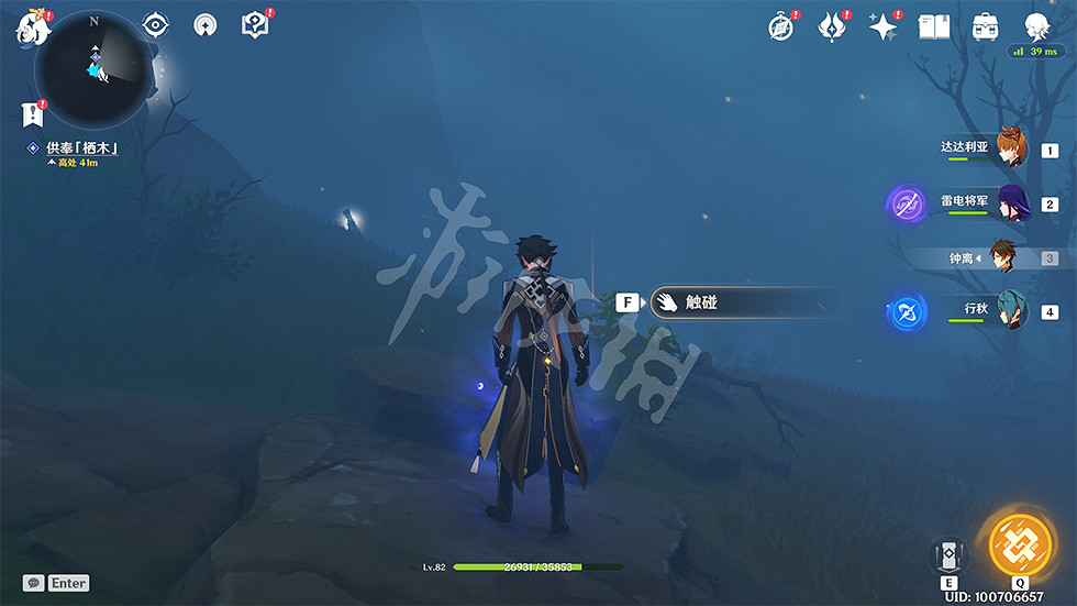 《原神》鶴觀島迷霧解謎怎麽玩?遊戲供奉棲木任務玩法一覽 《原神》鶴觀島迷霧解謎怎麽玩?遊戲供奉棲木任務玩法一覽