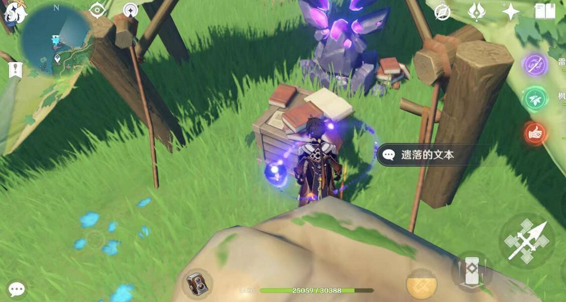 《原神》遺落的文字寶箱怎麽獲得?遺落的文字位置介紹 《原神》遺落的文字寶箱怎麽獲得?遺落的文字位置介紹