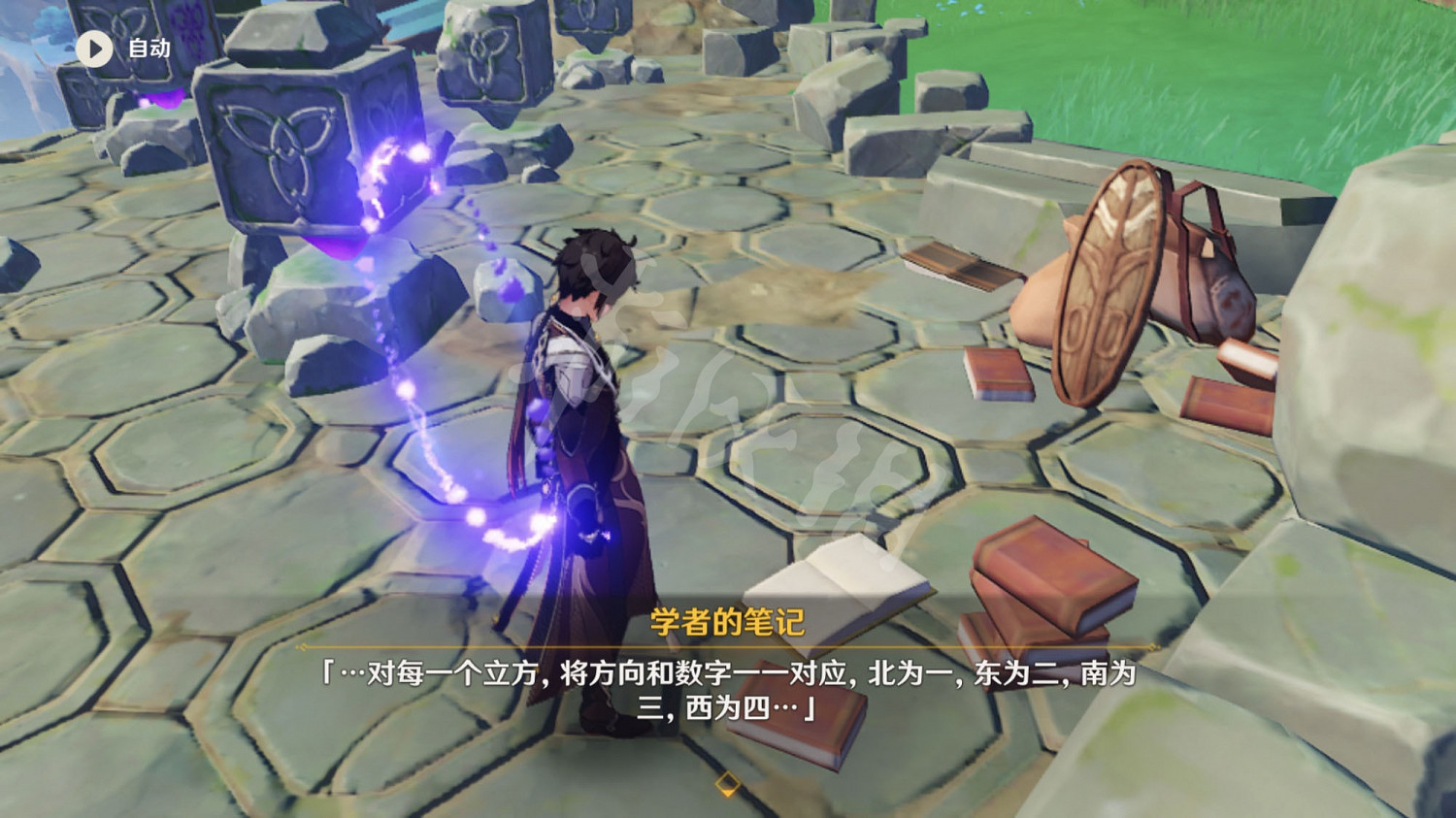 《原神》珊瑚宮九宮格解謎怎麽玩?珊瑚宮九宮格解謎玩法分享 《原神》珊瑚宮九宮格解謎怎麽玩?珊瑚宮九宮格解謎玩法分享