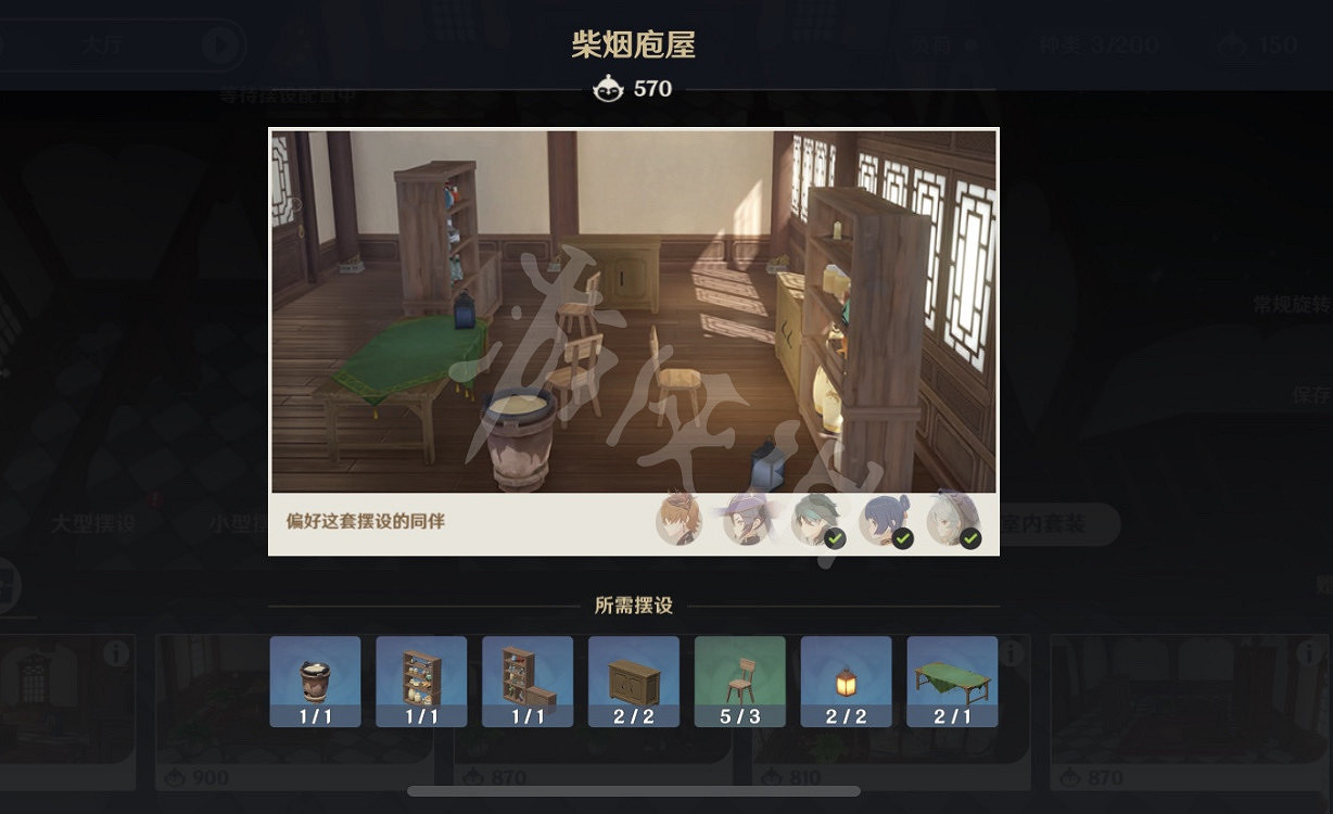 《原神》家園好感套裝有哪些?1.6家園好感套裝一覽 《原神》家園好感套裝有哪些?1.6家園好感套裝一覽