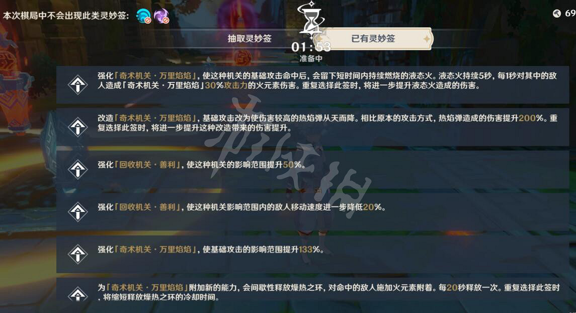 《原神》機關棋譚登夢樓怎麽打？機關棋譚登夢樓挑戰技巧