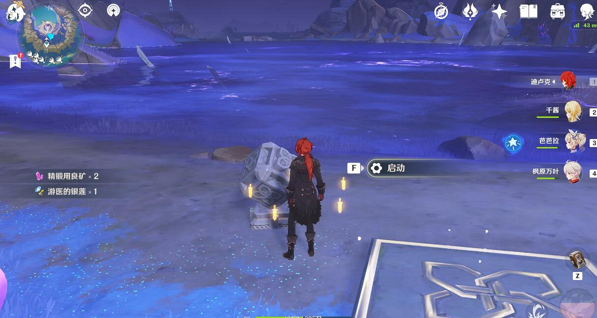 《原神》天雲峠傳送點怎麽開?天雲峠解密圖文詳解 《原神》天雲峠傳送點怎麽開?天雲峠解密圖文詳解