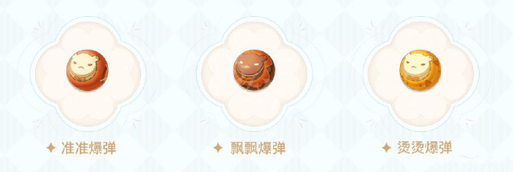 《原神》海島第四幕獎勵有什麽?海島第四幕獎勵一覽 《原神》海島第四幕獎勵有什麽?海島第四幕獎勵一覽