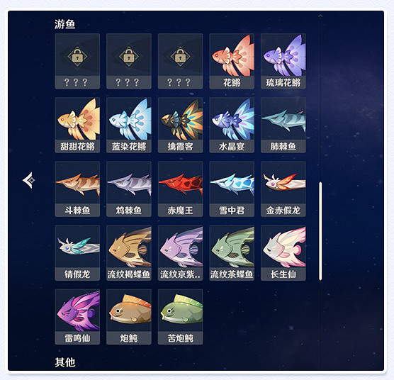 《原神》釣魚系統怎麽玩?2.1釣魚系統玩法詳細介紹 《原神》釣魚系統怎麽玩?2.1釣魚系統玩法詳細介紹