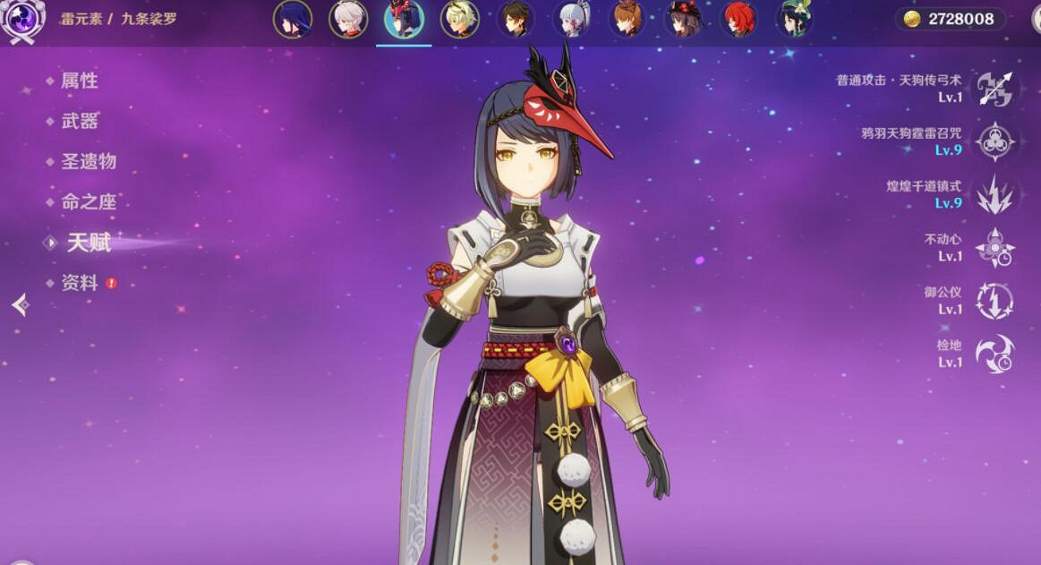 《原神》九條裟羅值得培養嗎?九條裟羅技能武器使用心得 《原神》九條裟羅值得培養嗎?九條裟羅技能武器使用心得