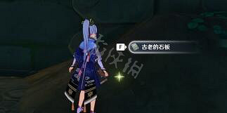 《原神》四塊石板在哪裡?四塊古老的石板位置分享 《原神》四塊石板在哪裡?四塊古老的石板位置分享