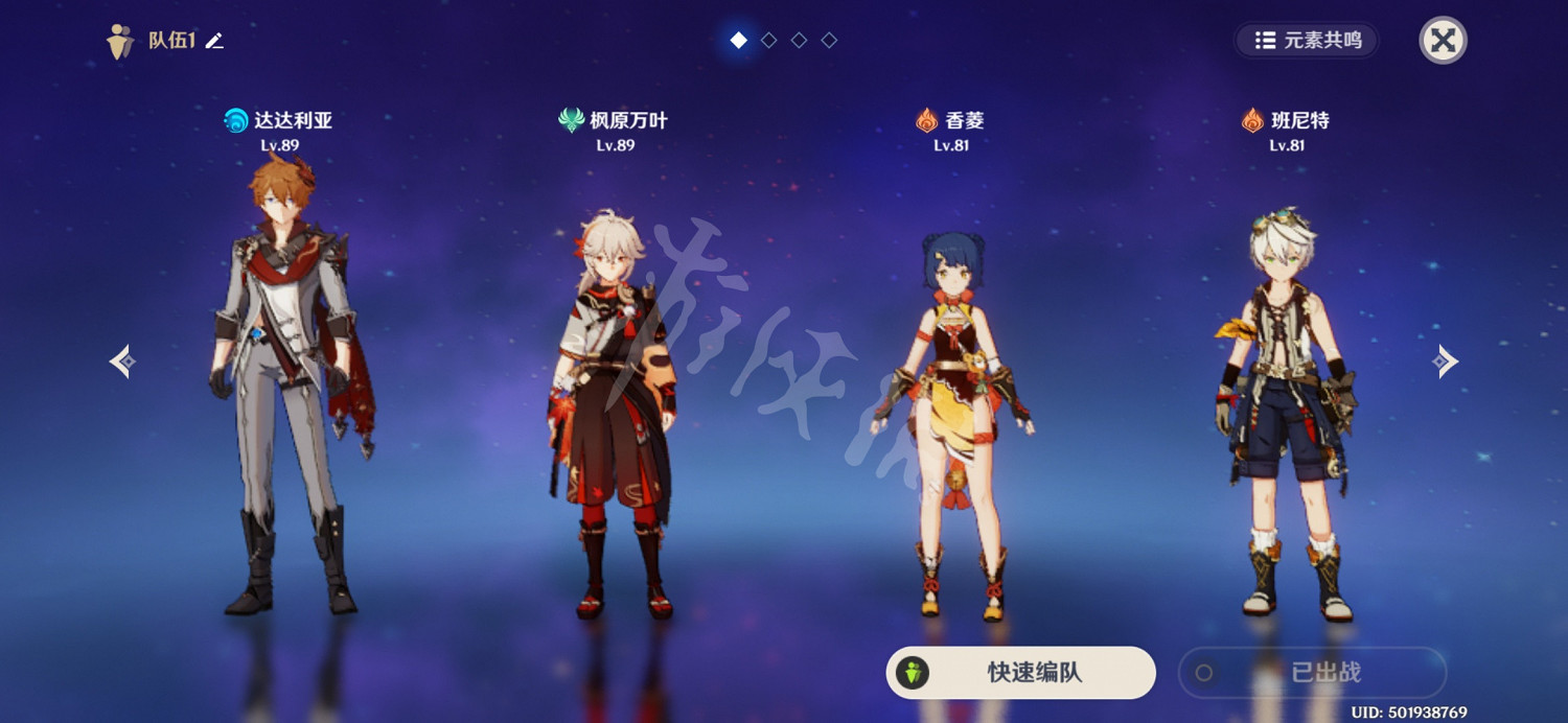 《原神》萬達國際陣容分享 公子萬達國際陣容怎麽玩？