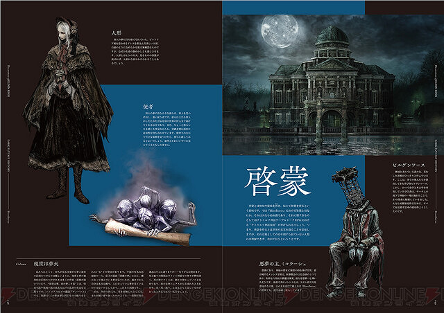 宮崎英高EDGE《艾爾登法環》專訪 遊戲概念集預覽 宮崎英高EDGE《艾爾登法環》專訪 遊戲概念集預覽