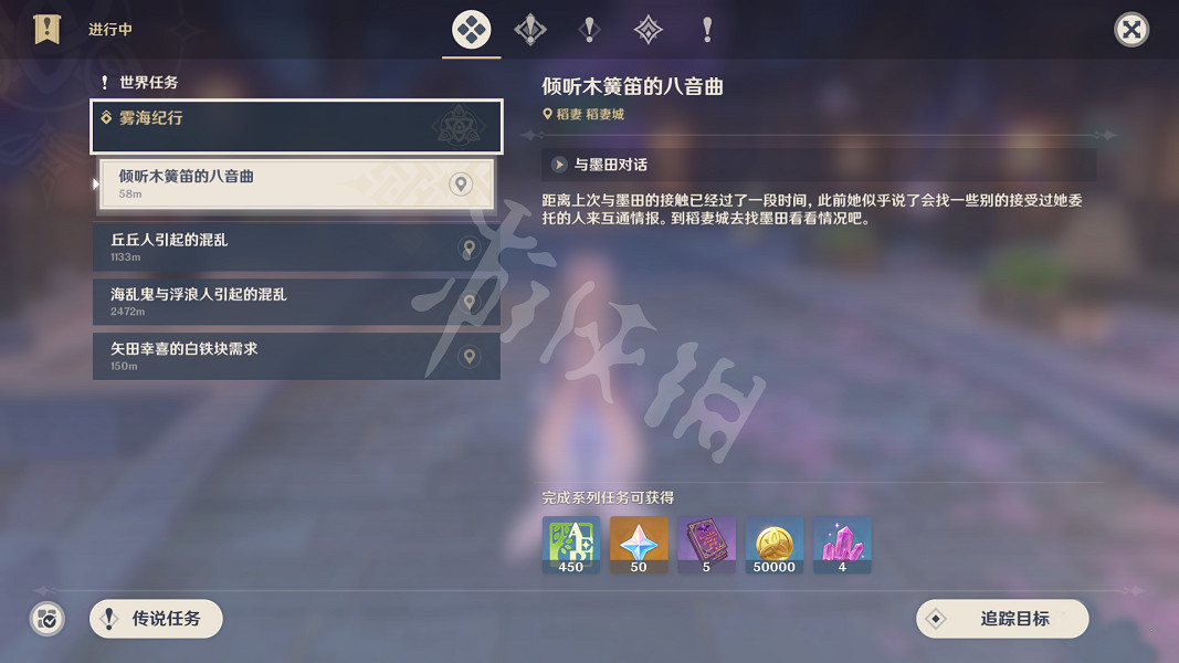 《原神》傾聽木簧笛的八音曲任務怎麽玩?傾聽木簧笛的八音曲任務玩法 《原神》傾聽木簧笛的八音曲任務怎麽玩?傾聽木簧笛的八音曲任務玩法