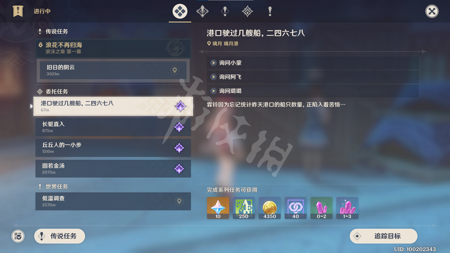 《原神》夢想與工作詩與麵包成就怎麽玩？夢想與工作詩與麵包成就玩法